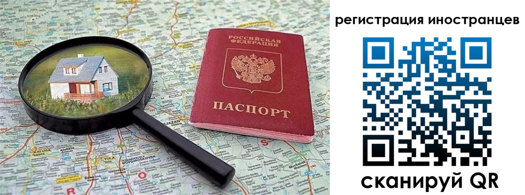 временная регистрация для всех в Вольске