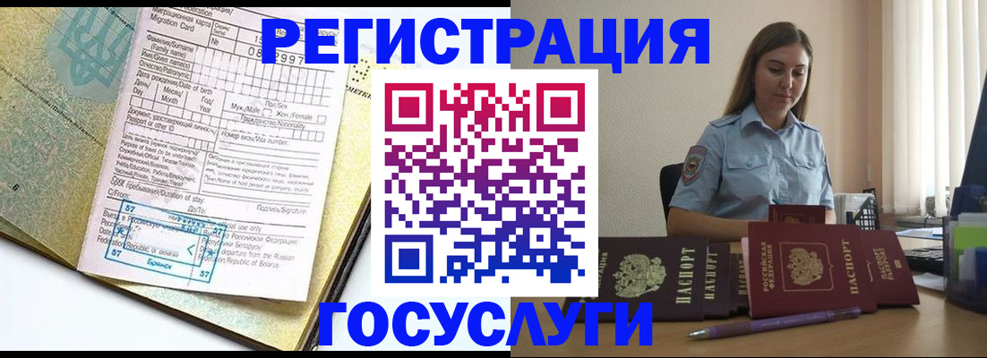 временная регистрация 2025 в Вольске