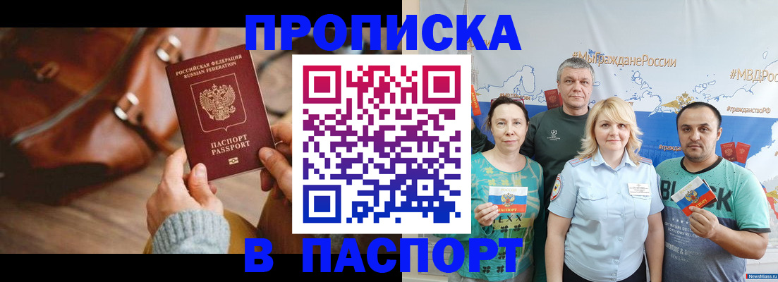 временная регистрация собственник в Вольске