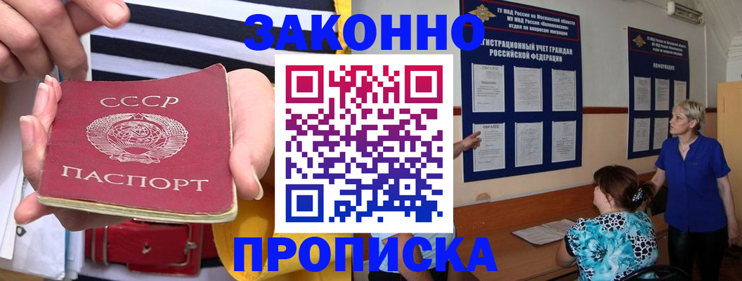 временная регистрация в Вольске