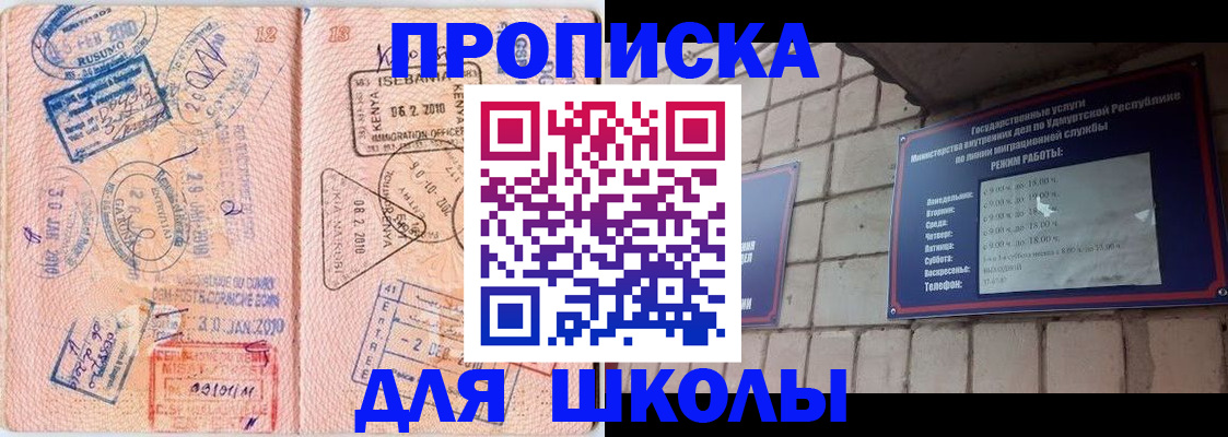 купить прописку в Вольске