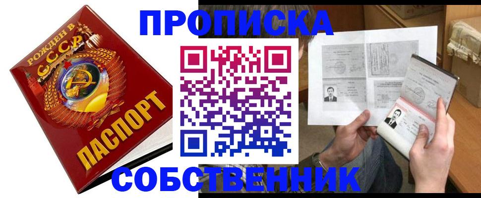 временная регистрация в Вольске