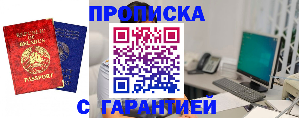прописка от собственника в Вольске