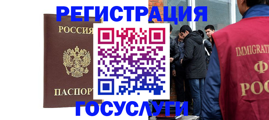 временная регистрация адрес в Вольске