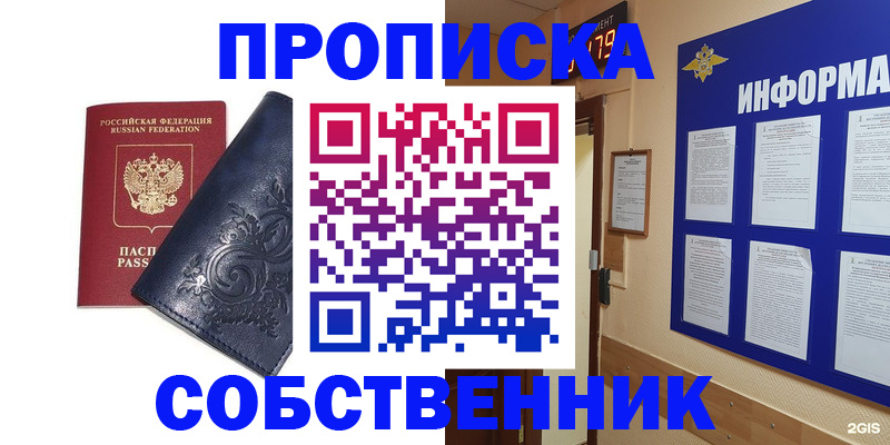 пропишу в квартире в Вольске