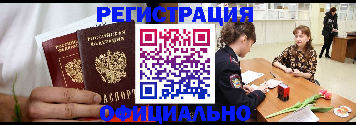 регистрация для дет. сада в Вольске
