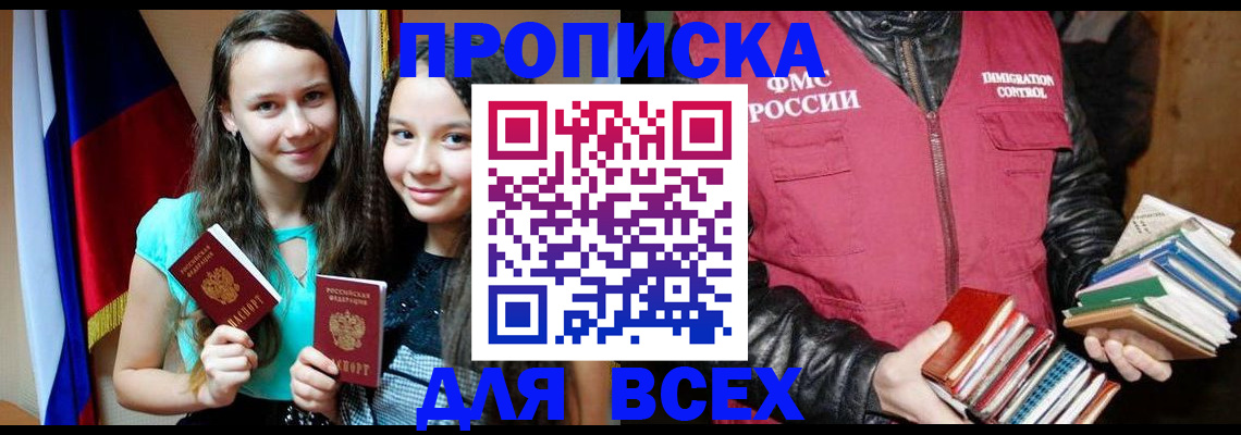 временная регистрация адрес в Вольске