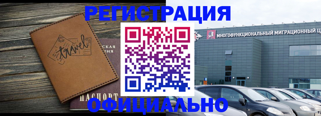 прописка для военкомата в Вольске