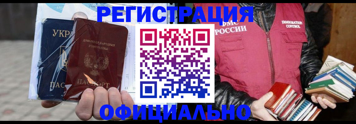 временная прописка в Вольске